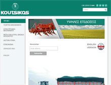 Tablet Screenshot of koutsikos.com